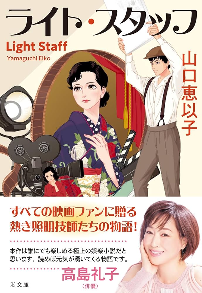 山口恵以子 ボクシング日和 小説