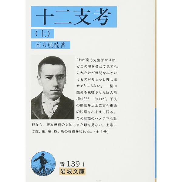 森谷明子 矢上教授の十二支考 小説