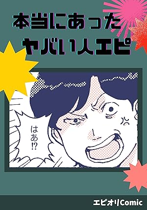 菊村到 秩父夜祭殺人景色 小説