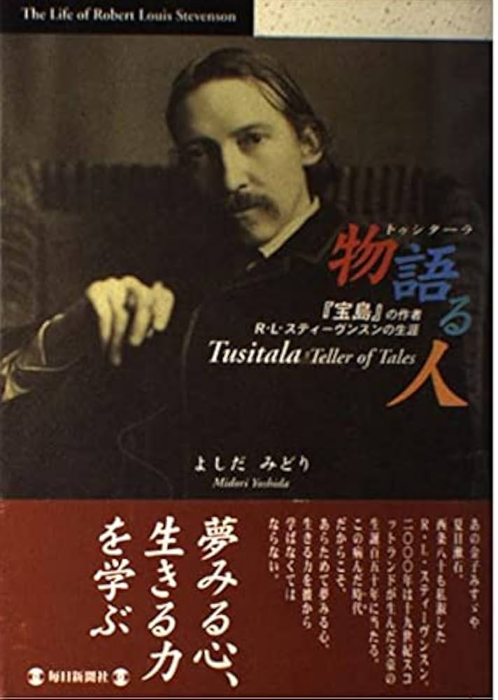 パトリック・グランヴィル La Toison 小説