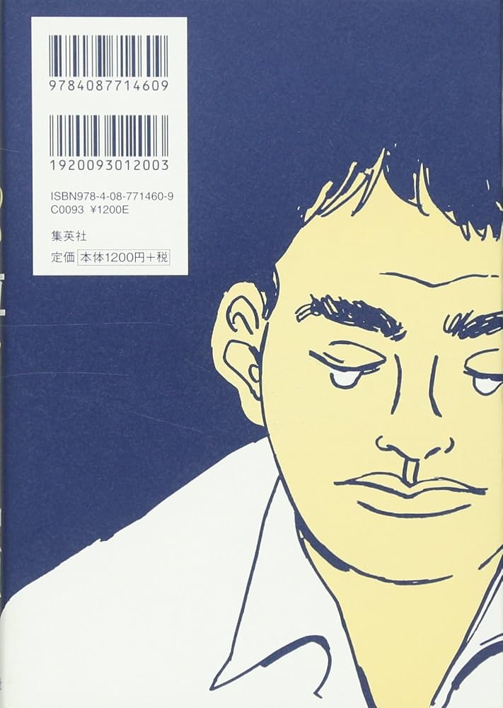 冲方丁 もらい泣き 短編集 小説