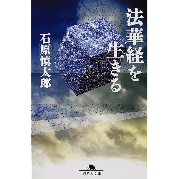 石原慎太郎 死の島 小説