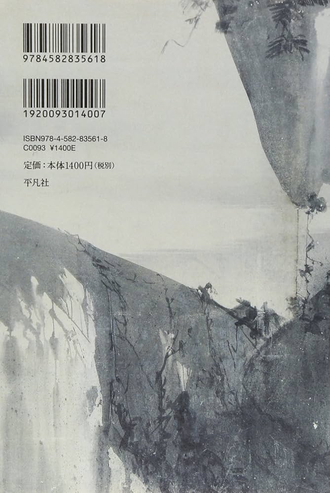 山下澄人 緑のさる 小説