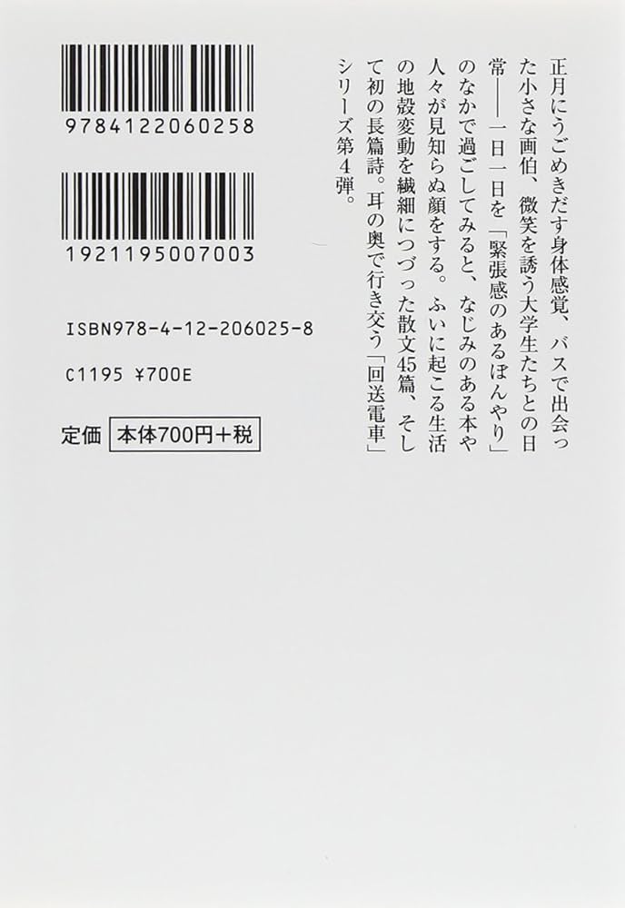 堀江敏幸 象が踏んでも 小説