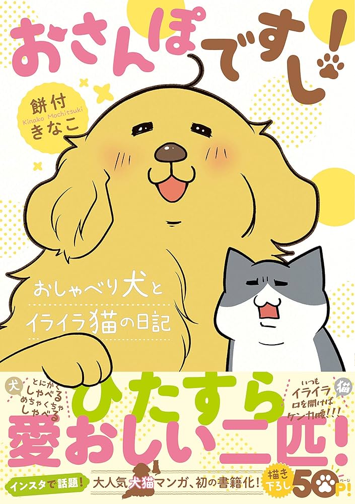 玄月 おしゃべりな犬 小説