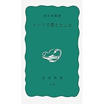 堀田善衛 上海にて 小説