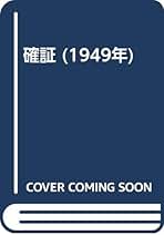 小谷剛 連獅子 小説