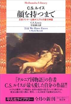 顔を持つまで 小説