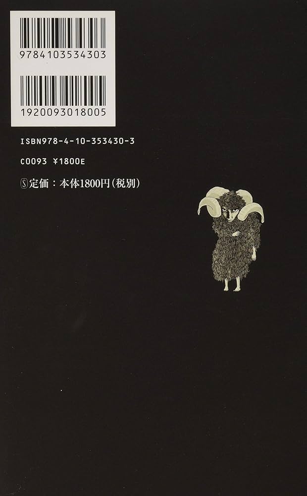 村上春樹 図書館奇譚 小説